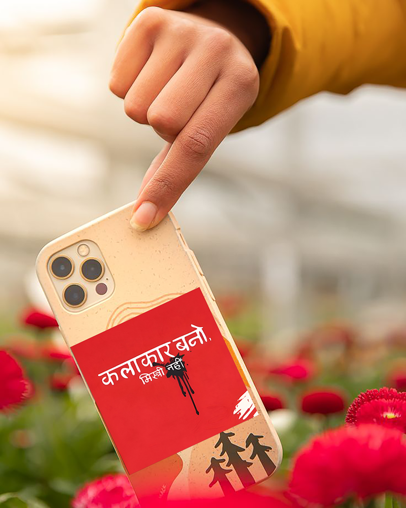 Kalakar Bano Mistri Nahi