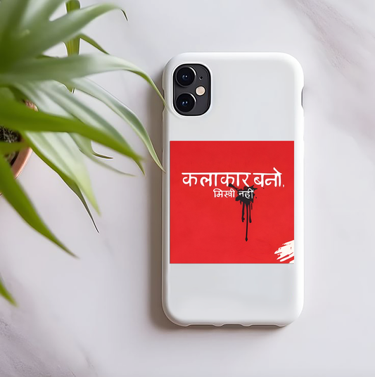 Kalakar Bano Mistri Nahi